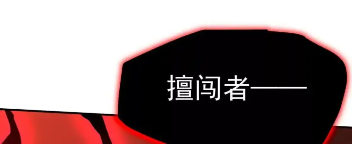 《全知修仙者》25守护灵眼的封印兽图101