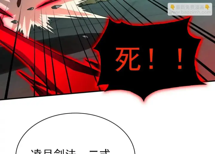 《全知修仙者》25守护灵眼的封印兽图108