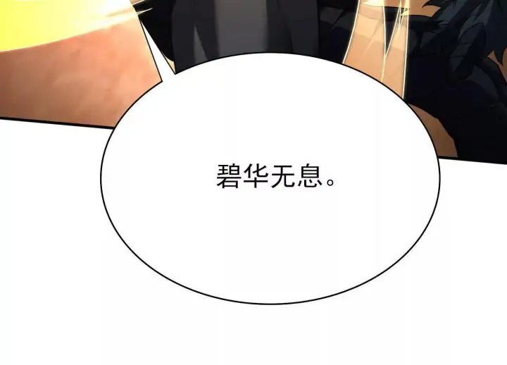 《全知修仙者》25守护灵眼的封印兽图114