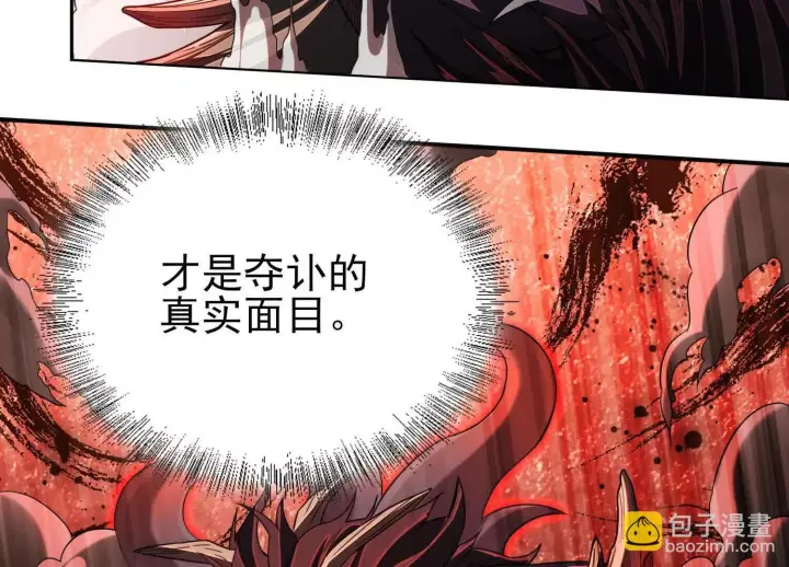 《全知修仙者》25守护灵眼的封印兽图122
