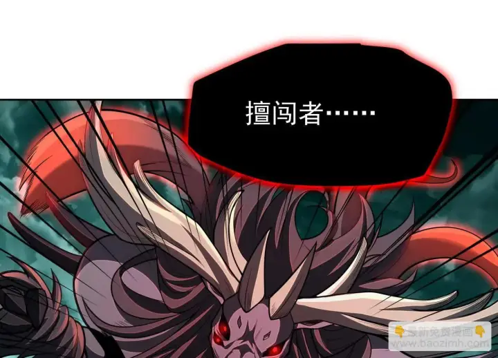 《全知修仙者》25守护灵眼的封印兽图126