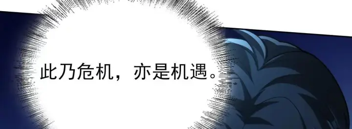 《全知修仙者》25守护灵眼的封印兽图141