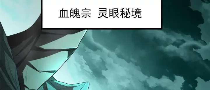 《全知修仙者》25守护灵眼的封印兽图23