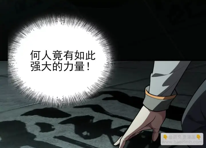 《全知修仙者》25守护灵眼的封印兽图54