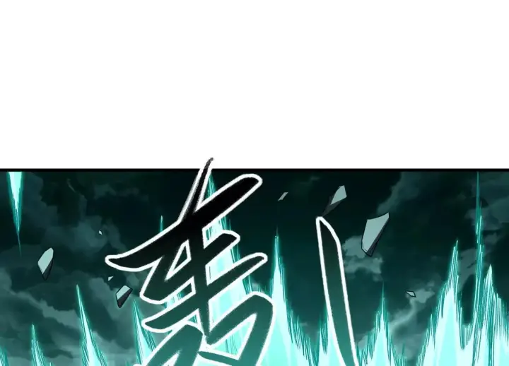 《全知修仙者》25守护灵眼的封印兽图58
