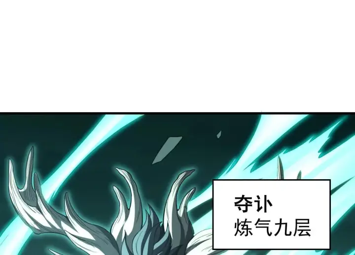 《全知修仙者》25守护灵眼的封印兽图64
