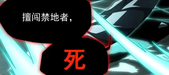 《全知修仙者》25守护灵眼的封印兽图67