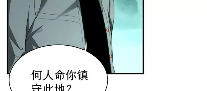 《全知修仙者》25守护灵眼的封印兽图71