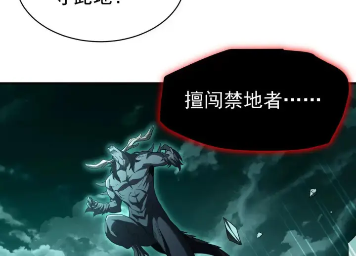 《全知修仙者》25守护灵眼的封印兽图72