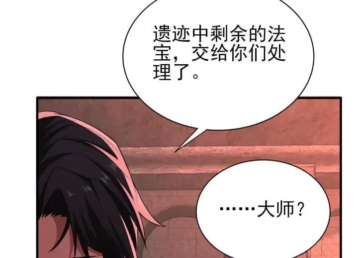 《全知修仙者》25守护灵眼的封印兽图8