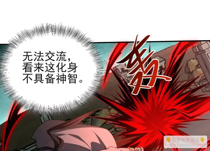 《全知修仙者》25守护灵眼的封印兽图80