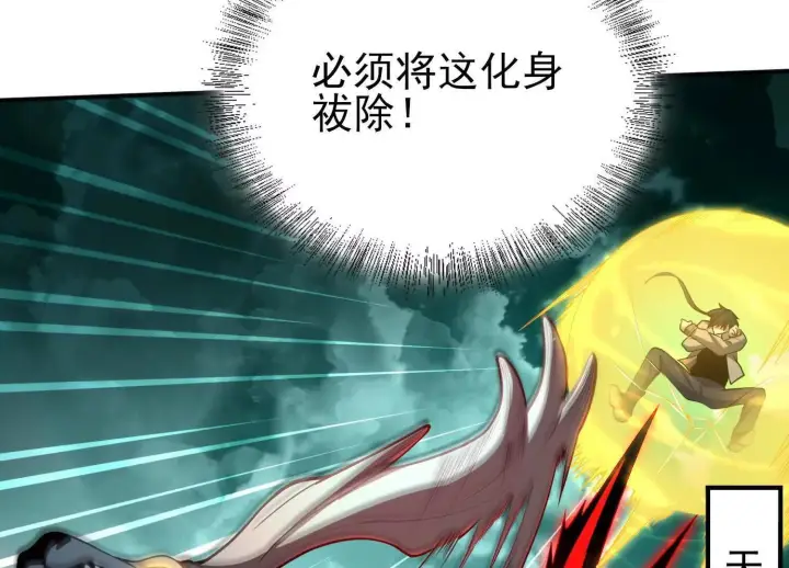 《全知修仙者》25守护灵眼的封印兽图86