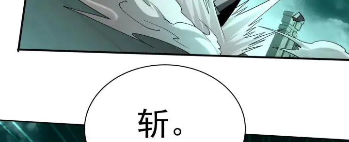 《全知修仙者》25守护灵眼的封印兽图91