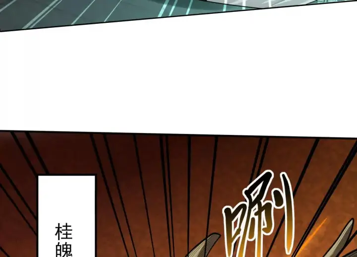 《全知修仙者》25守护灵眼的封印兽图94