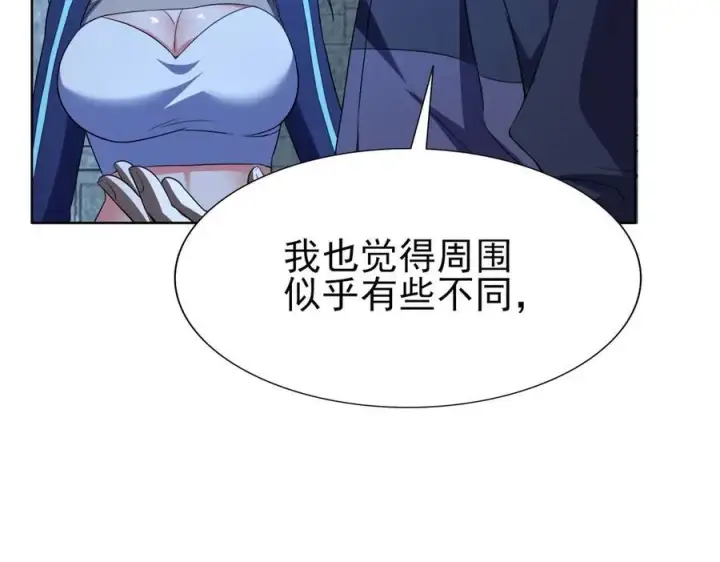 《全知修仙者》26绝地筑基图111