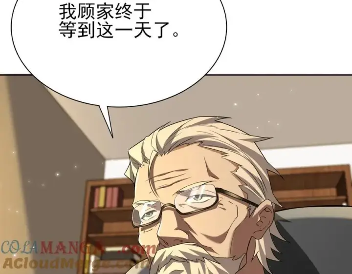 《全知修仙者》26绝地筑基图117
