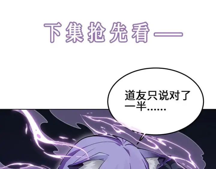 《全知修仙者》26绝地筑基图120