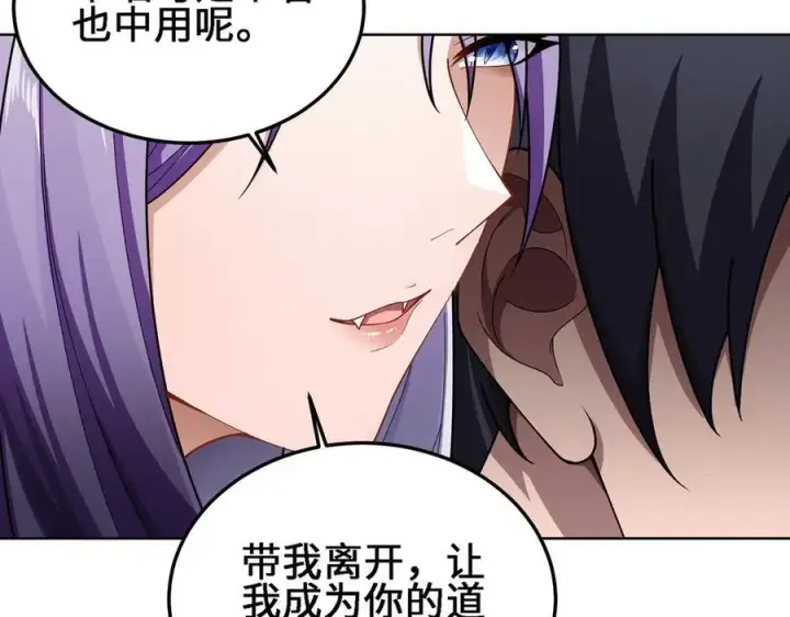 《全知修仙者》26绝地筑基图124