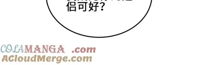 《全知修仙者》26绝地筑基图125
