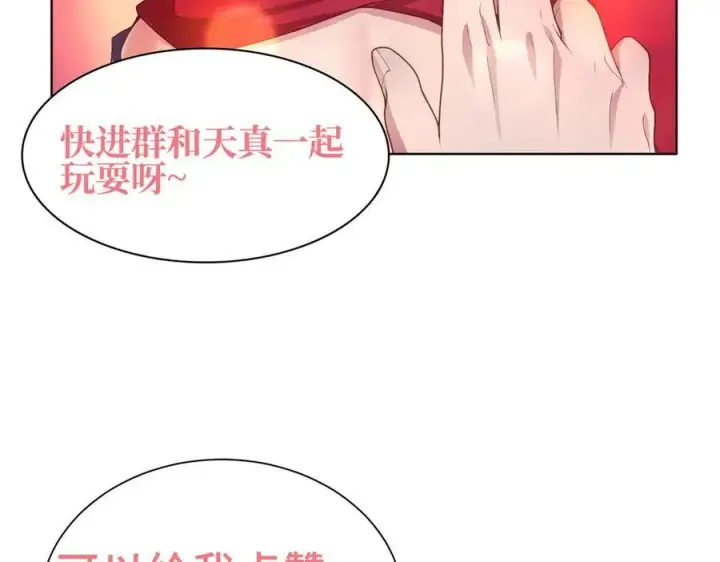 《全知修仙者》26绝地筑基图128