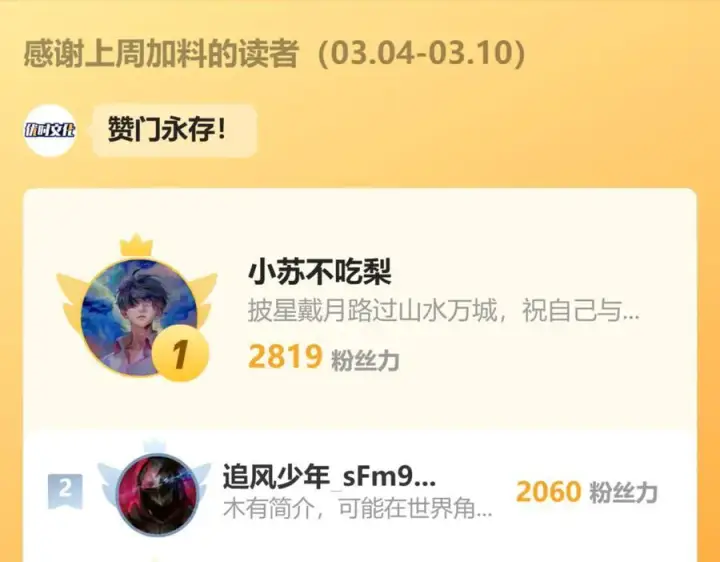 《全知修仙者》26绝地筑基图132