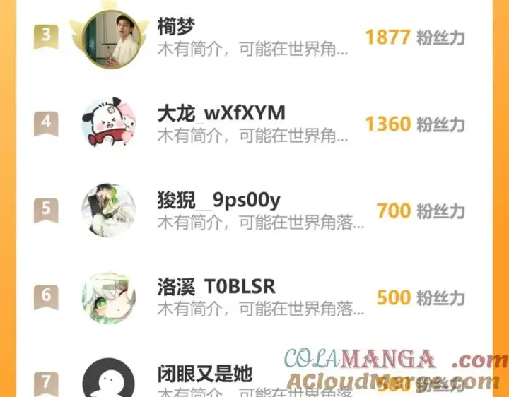 《全知修仙者》26绝地筑基图133