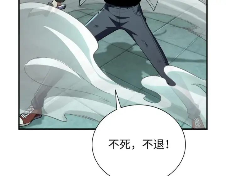 《全知修仙者》26绝地筑基图19