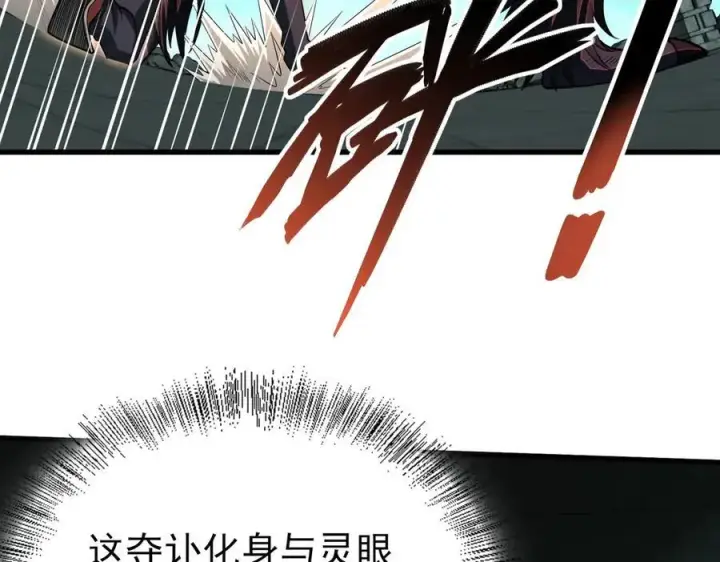 《全知修仙者》26绝地筑基图26