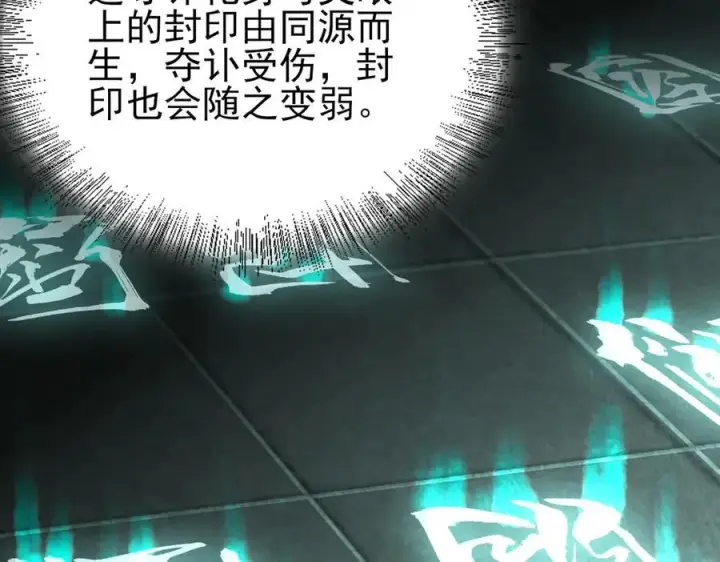 《全知修仙者》26绝地筑基图27