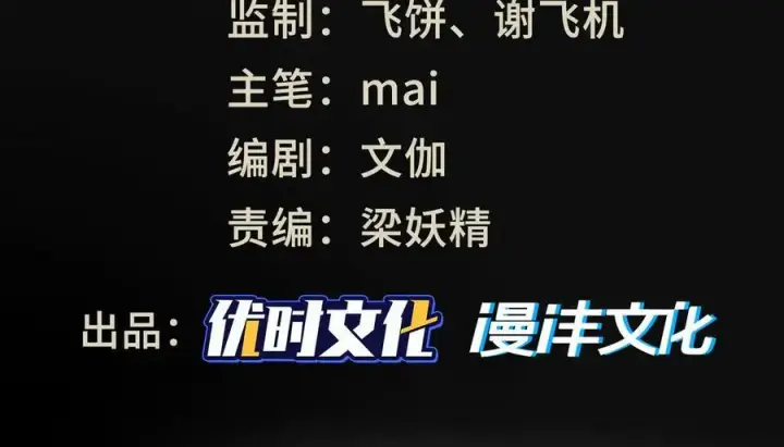 《全知修仙者》26绝地筑基图3