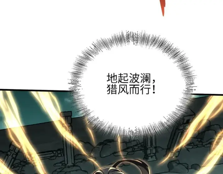 《全知修仙者》26绝地筑基图35