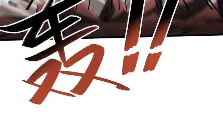 《全知修仙者》26绝地筑基图39