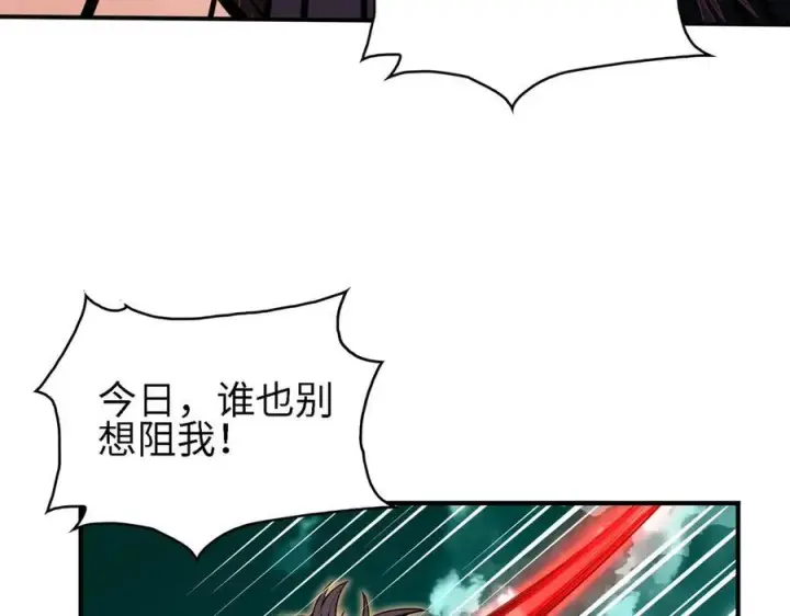 《全知修仙者》26绝地筑基图46