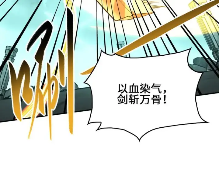 《全知修仙者》26绝地筑基图51