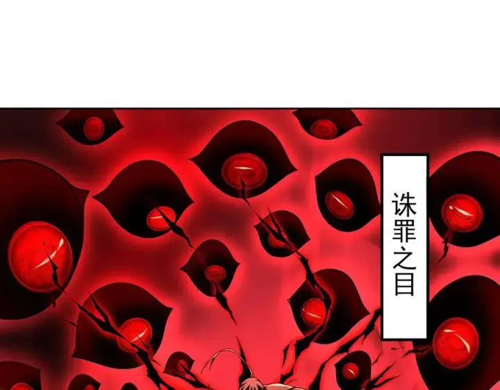 《全知修仙者》26绝地筑基图60