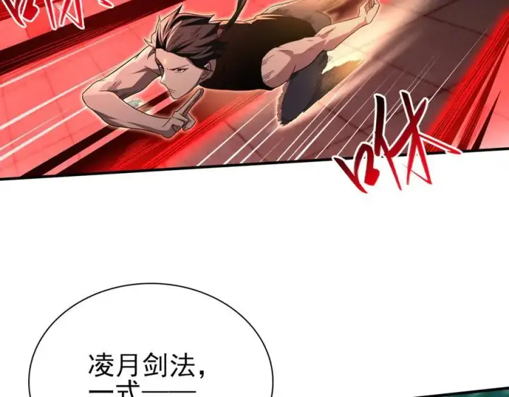 《全知修仙者》26绝地筑基图83