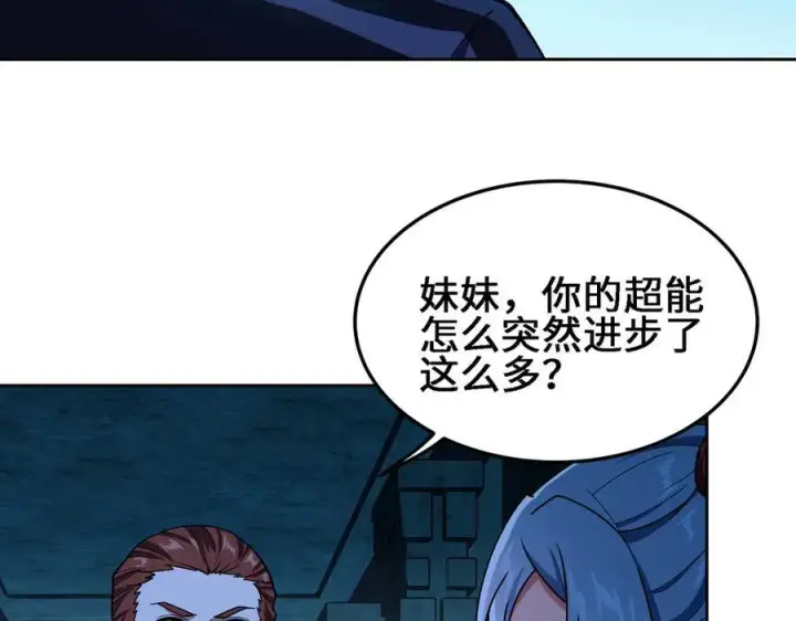 《全知修仙者》27应兆猫图104