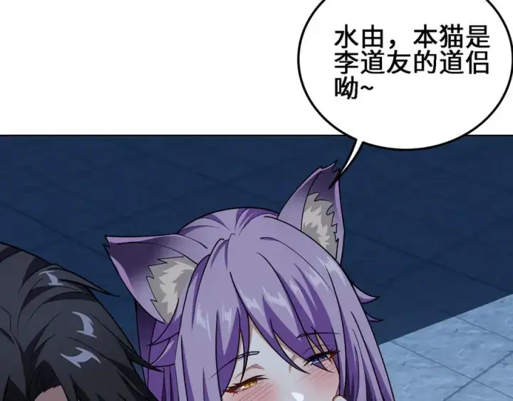 《全知修仙者》27应兆猫图115