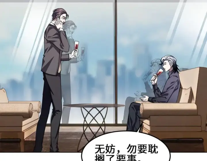 《全知修仙者》27应兆猫图12