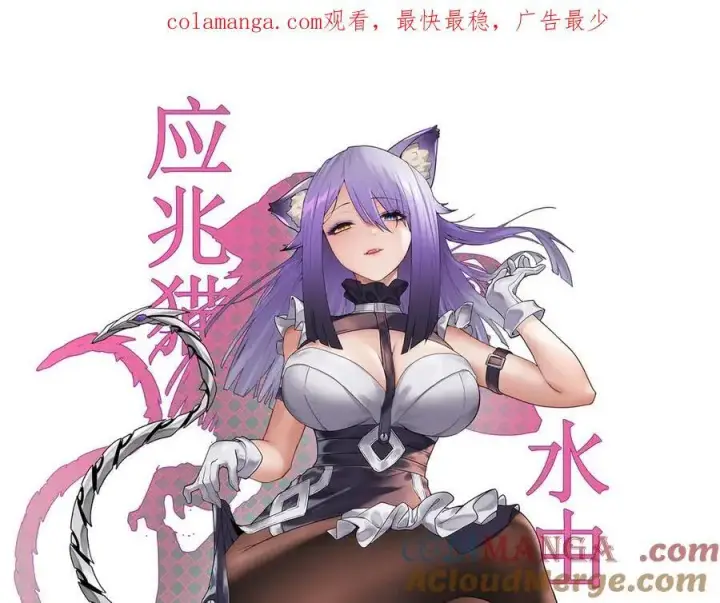 《全知修仙者》27应兆猫图124
