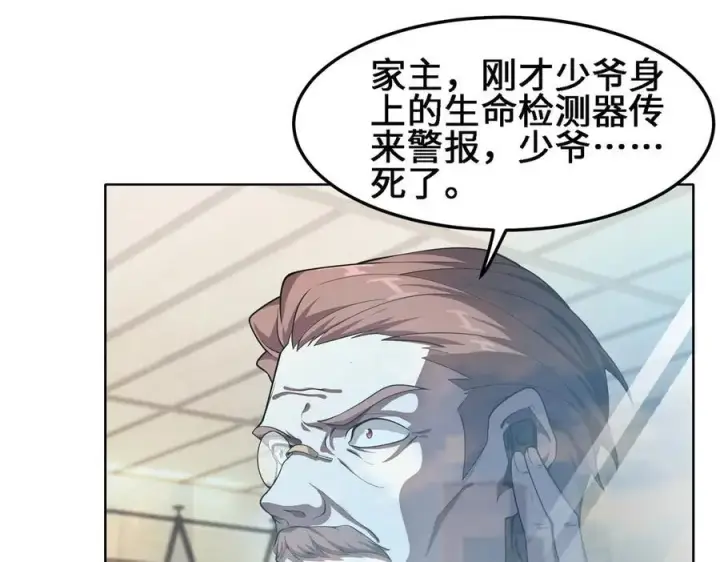 《全知修仙者》27应兆猫图16