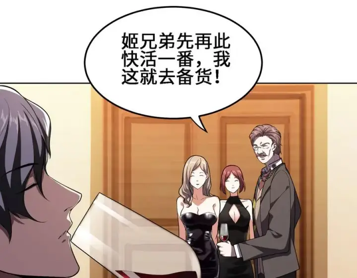 《全知修仙者》27应兆猫图22