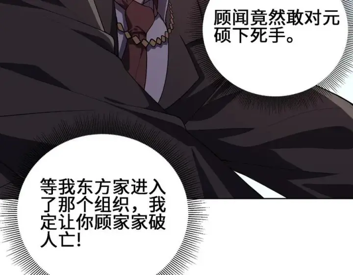 《全知修仙者》27应兆猫图26