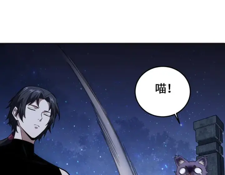 《全知修仙者》27应兆猫图44