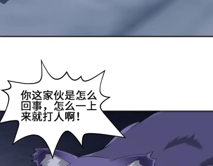 《全知修仙者》27应兆猫图46