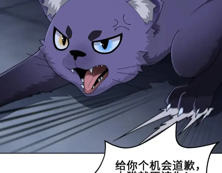 《全知修仙者》27应兆猫图47
