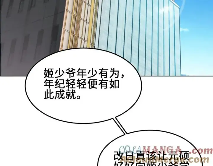 《全知修仙者》27应兆猫图5