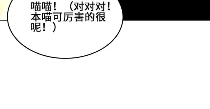 《全知修仙者》27应兆猫图54