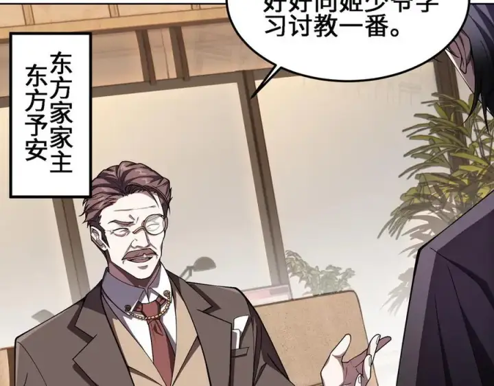 《全知修仙者》27应兆猫图6