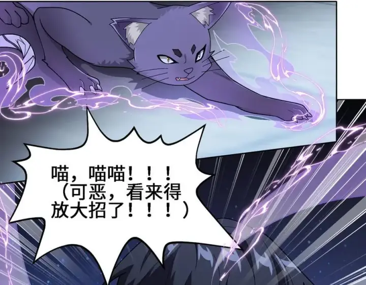 《全知修仙者》27应兆猫图60